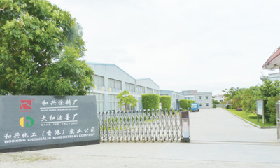 大和油墨 大和油墨