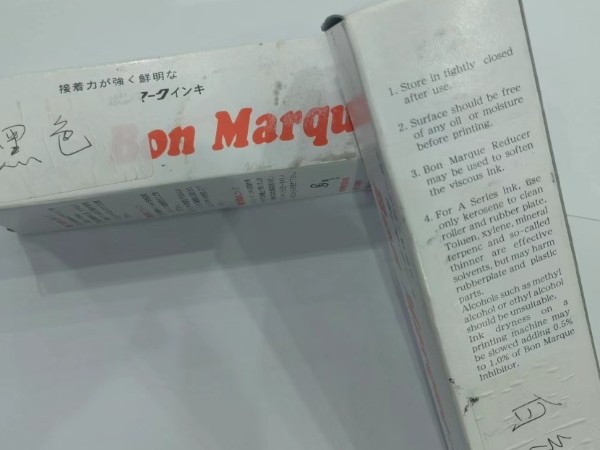 電感標(biāo)識(shí)油墨,奔馬油墨,Bon Marque