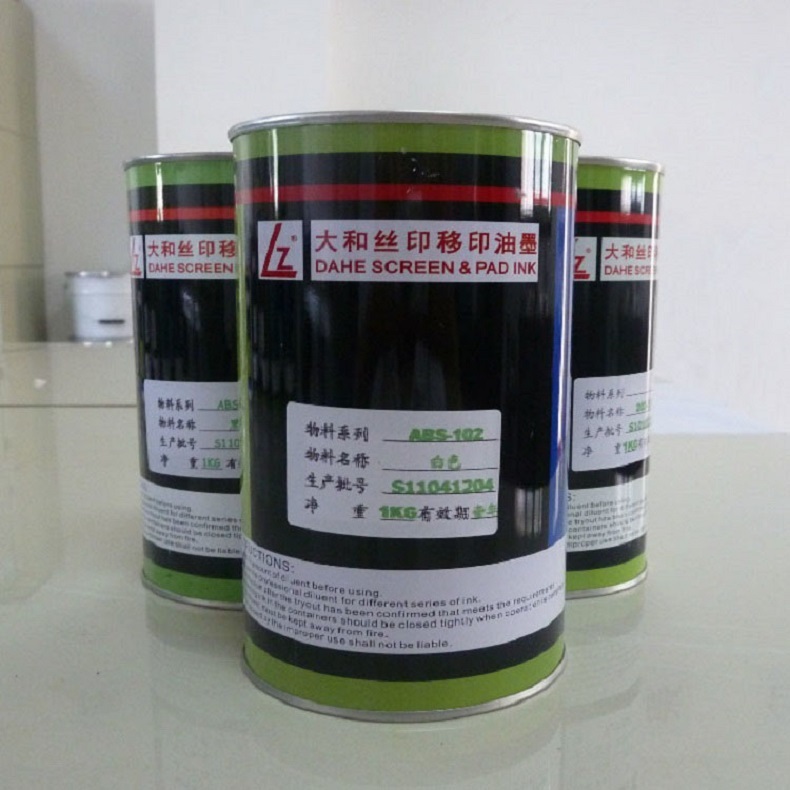 絲印油墨,移印油墨,油墨